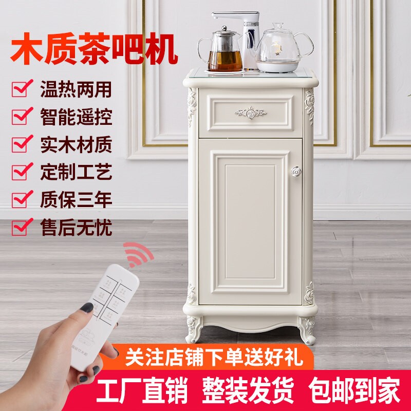 欧式实木茶吧机家用立式饮水机笛