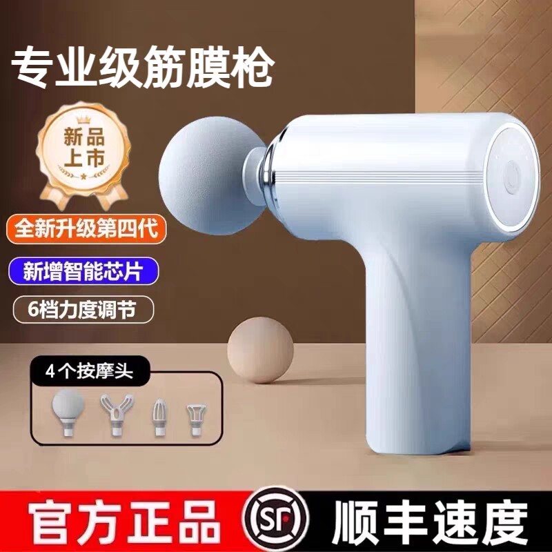 筋膜枪肌肉按摩器男女生多功能健放松肩颈按摩枪身专业级迷你静音