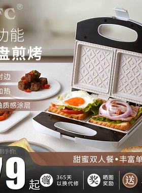AFC早餐机家用多功能三明治机双