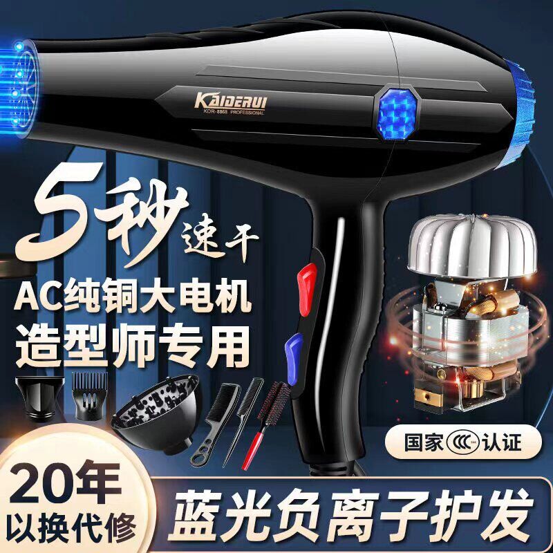 德系发廊专用电吹风机家用大功率