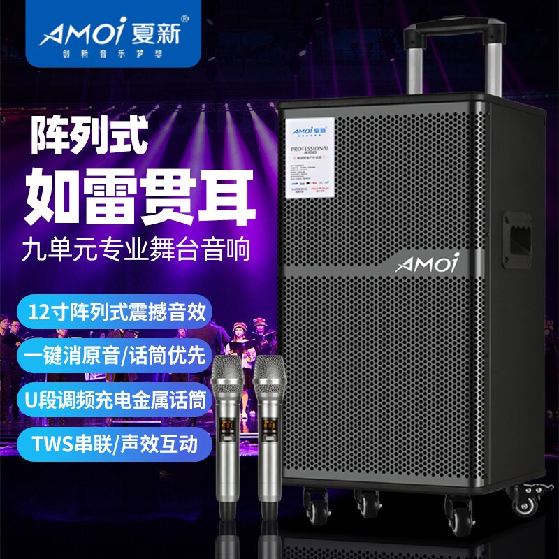 夏新网红户外直播k歌音响带声卡功率重低音炮音箱专用设备全套大