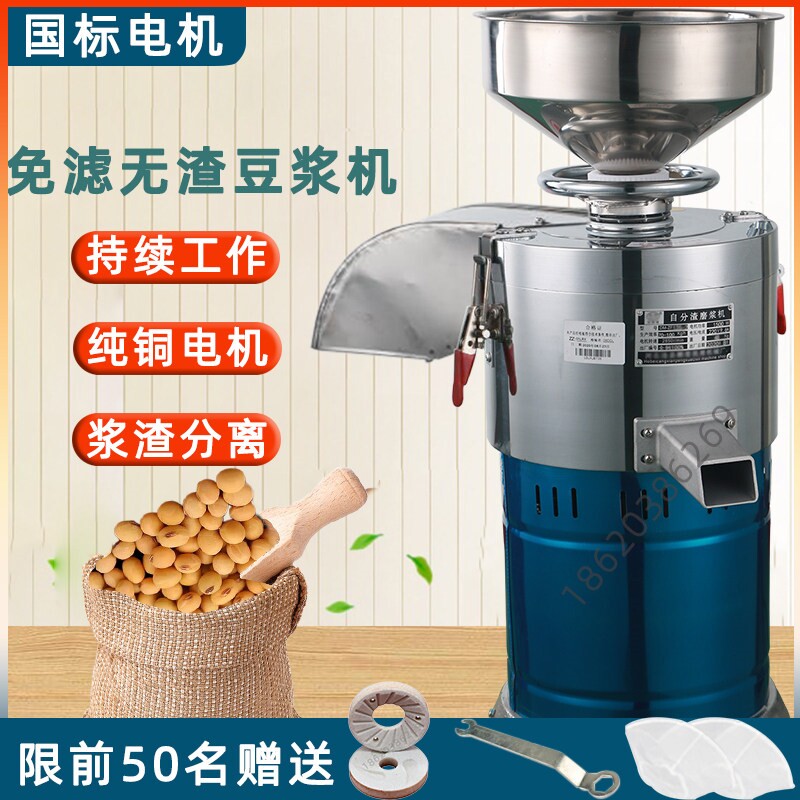 金豹石磨豆浆机商用全自动渣浆分