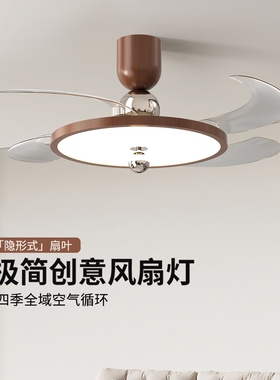 隐形风扇餐厅吊灯现代极简创意新灯412U款卧室胡桃木纹静音电扇