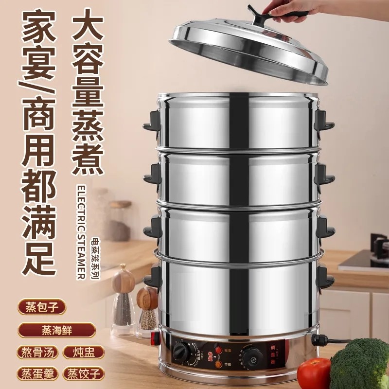 商用电蒸笼多功能蒸包炉防干烧高用蒸菜插电屉蒸锅蒸包子早餐店专