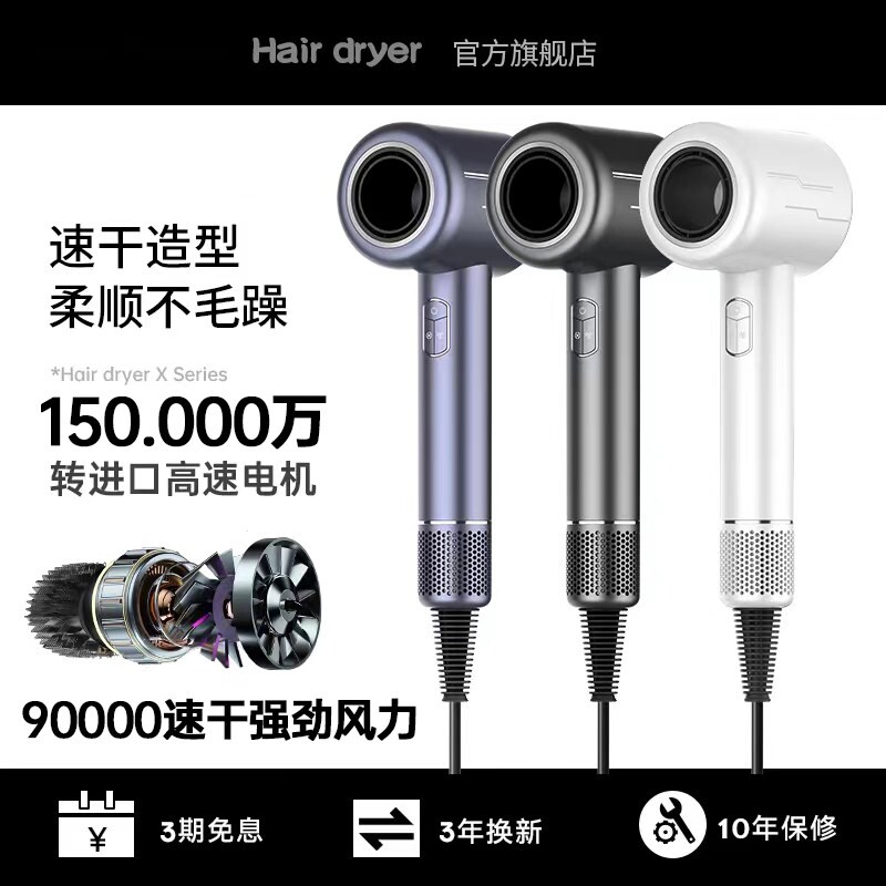 高速无刷电吹风机家用负离子护发