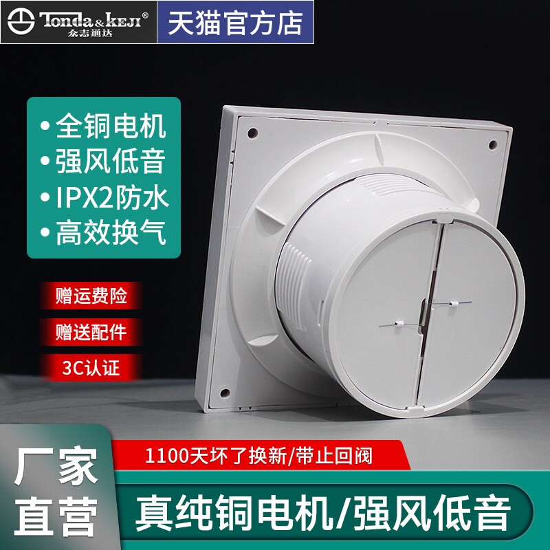 排气扇卫生间换气扇强力静玻璃窗所小型厨房家用音用墙壁式吊顶厕