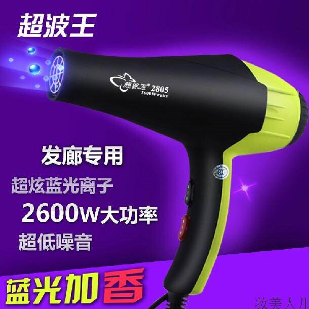 小霸王吹风机超波王电吹风2805大率2600瓦负离子发廊家用冷热风功