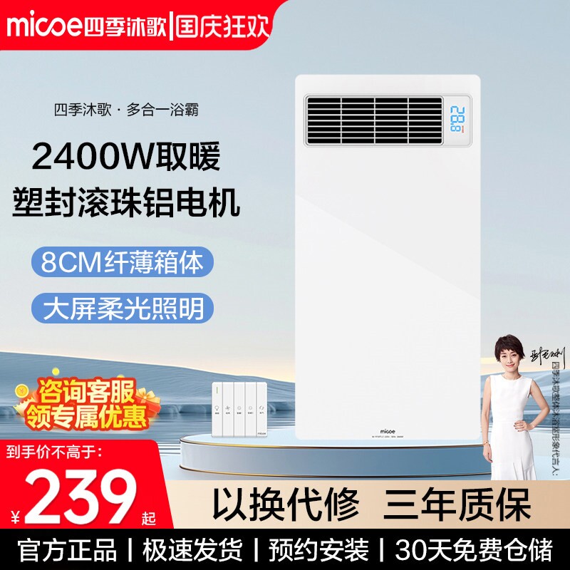 四季沐歌风暖浴霸灯排气扇照明一风机体浴室卫生间厨房凉霸取暖