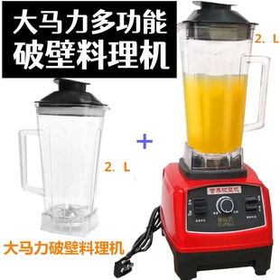 不加热破壁料理豆浆机榨水果汁家宝宝婴儿辅食用商用大容量多功能