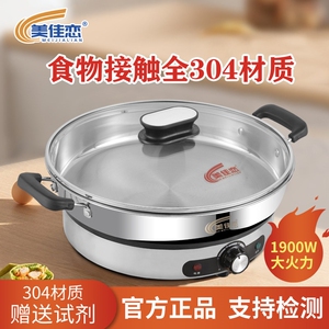 美佳恋304不锈钢电饼铛无涂层电
