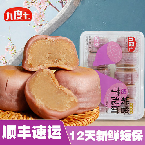 惊爆了！！九度七绿豆饼这么好吃