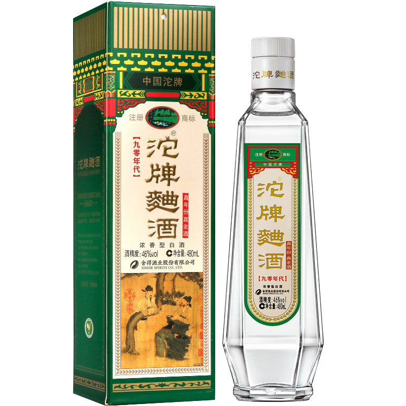 沱牌官旗沱牌曲酒90年代46度480ml浓香型六粮酿造纯粮食白酒单瓶