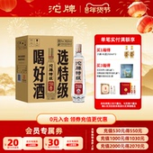 沱牌T68特级光瓶50度588mL 6浓香型白酒六粮口粮白酒聚会宴请用酒