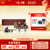 品味600ml 沱牌官旗 2浓香型六粮52度白酒礼盒