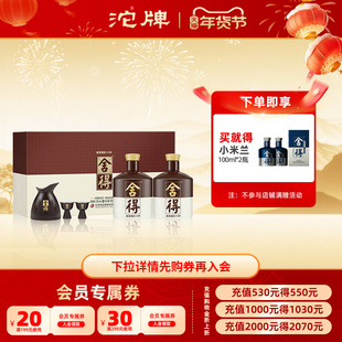 【沱牌官旗】品味600ml*2浓香型六粮52度白酒礼盒