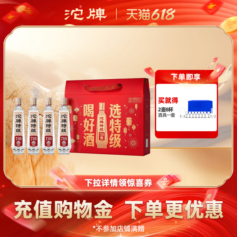 ���� �ؼ�T68 50�� Ũ���� 588ml 4ƿ 470.48Ԫ��2��(��235.24Ԫ/������88VIP����ȯ ��480��60)
