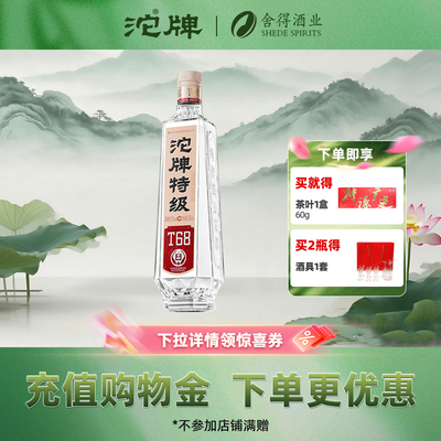 沱牌白酒浓香型50度口粮光瓶