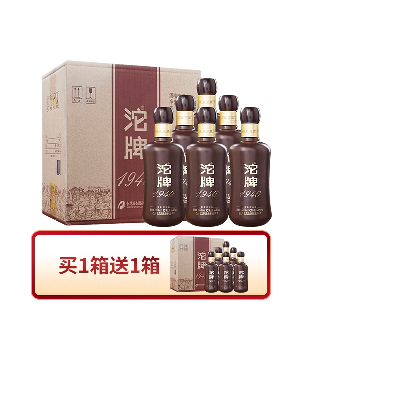 沱牌酒1940建厂纪念酒50度480ml*6瓶装六粮酿造浓香型口粮白酒