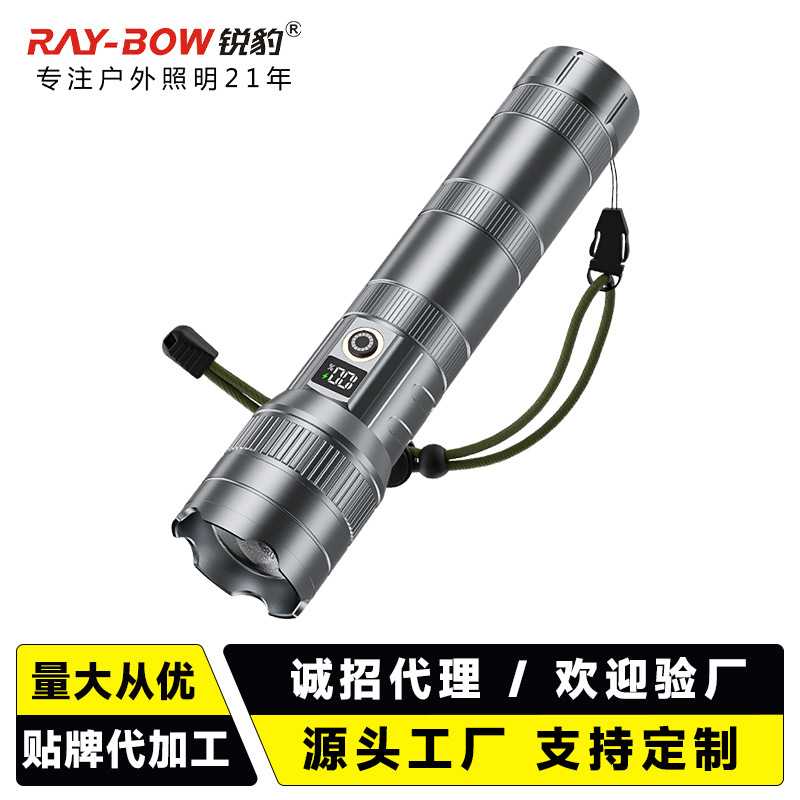 锐豹强光爆亮手电筒充电便携家用超亮远射白激光手电户外应急照明