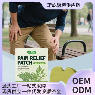 SUCHODAM 关节护理贴片 草本成分日常温和亲肤清爽舒适护理贴片