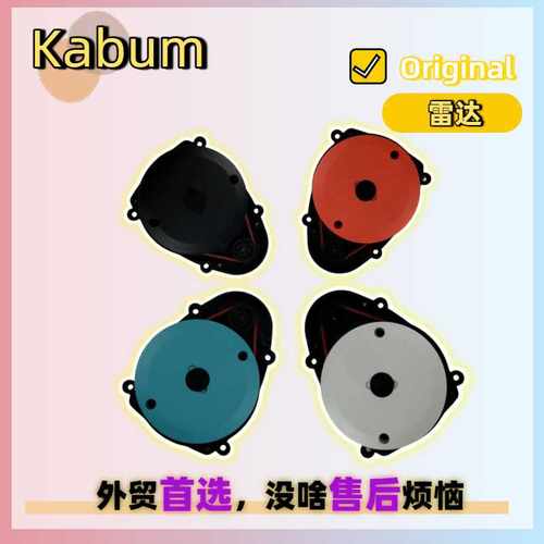 Kabum smart 500扫地机错误遮挡感应LDS激光测距仪传感器雷达探头