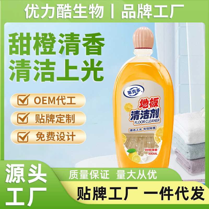 木地板清洁剂瓷砖洗地砖清洗液拖地专用持久留香强力去污抛光杀菌