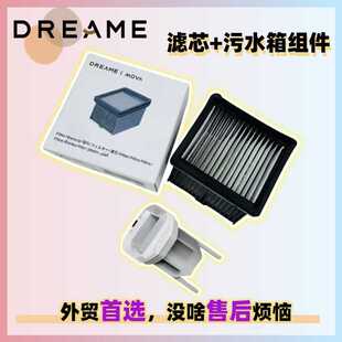 追觅Mova K10 pro洗地机过滤网HEPA海帕滤芯脏污水箱卡槽上部