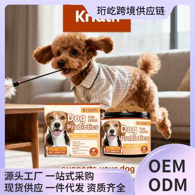 Kriath 犬益生菌颗粒 喂食轻松呵护狗狗肠道平衡全龄期营养好吸收