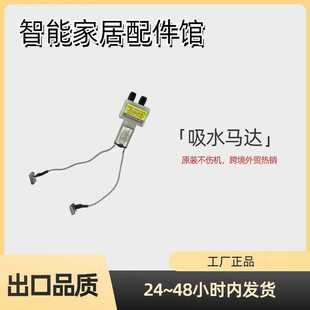 H60故障报错真空泵扫地机吸尘吸水马达 H40 适用HuaWei XCLEQ