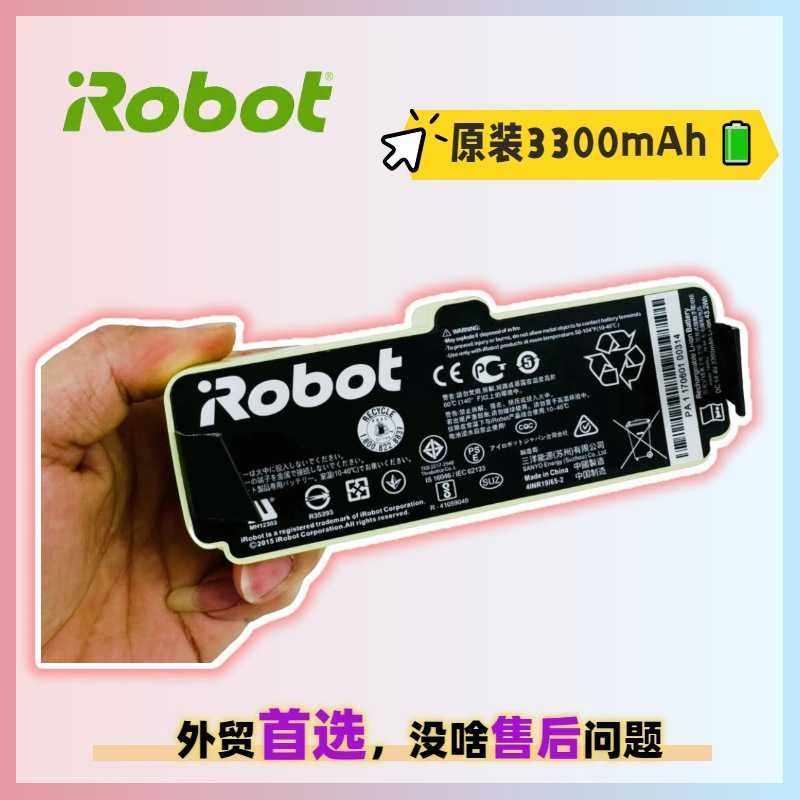 艾罗伯特iRobot Roomba531/532/535/540/550扫地机锂电池更换电芯