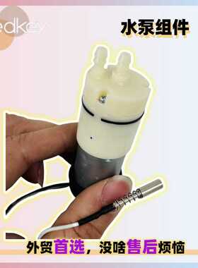 Redkey W12 Pro洗地机售后不出水抽水渗水电机马达水泵组件(EMC)