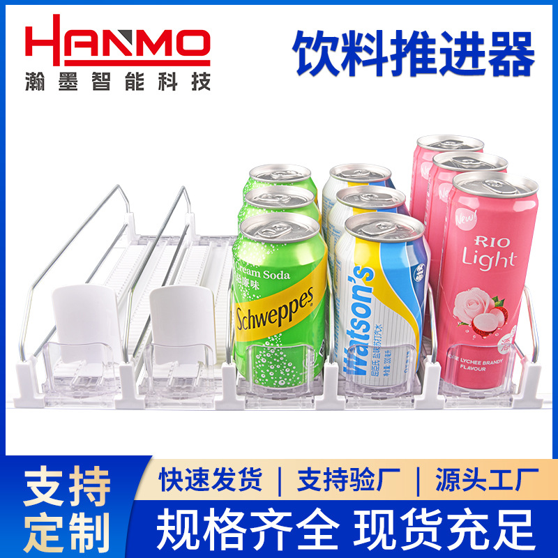 双滚轮款冰柜饮料自动推进器货架