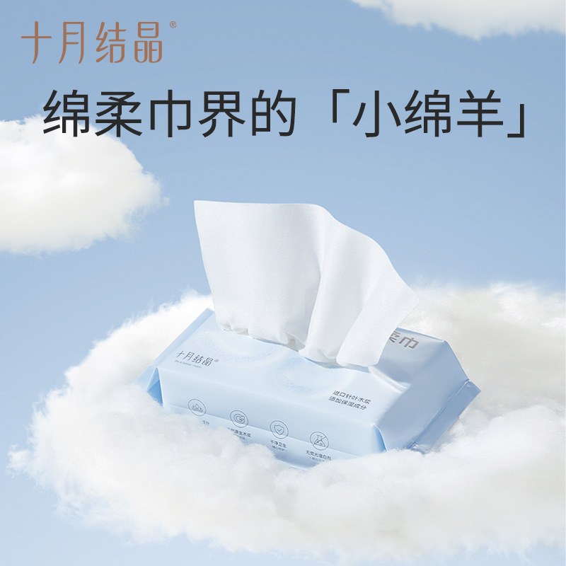 十月结晶婴儿绵柔巾宝宝手口专用