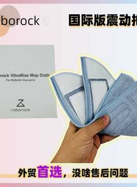 适用石头S70 Pro Ultra国际海外版振动震动拖布抹布（蓝灰色）