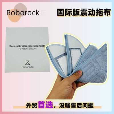 适用石头S75 MaxV/G10国际海外版振动震动拖布抹布（蓝灰色）