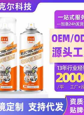 电动车摩托车用泡沫清洁剂免水洗去污除味洗车液厂家
