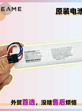 追觅Mova Trouver Rls3 LDS finder扫地机原装锂电池4INR19/66