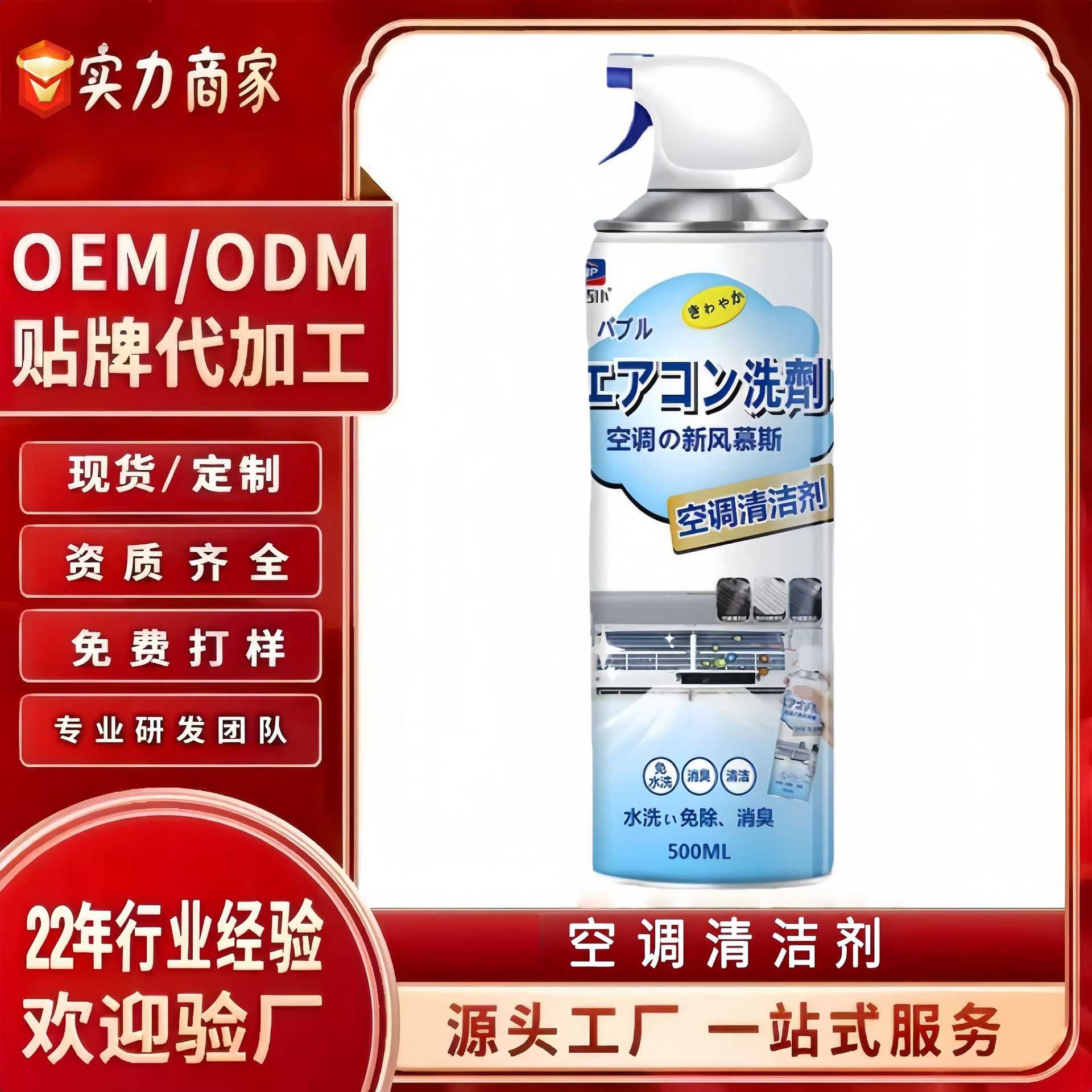 空调清洗剂免拆洗家用挂式柜式空调内机清洁剂除尘泡沫去异味神器