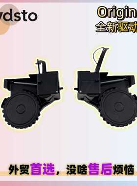 Kyvol S60扫地机售后原装行走轮子左右支撑轮驱动滚轮