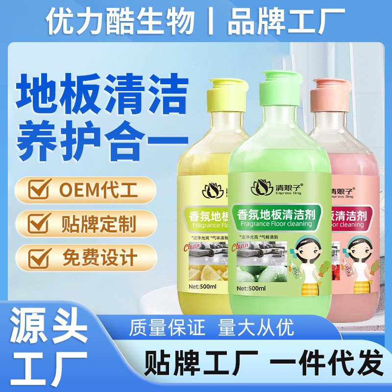 香氛地板清洁剂拖地清洗剂瓷砖