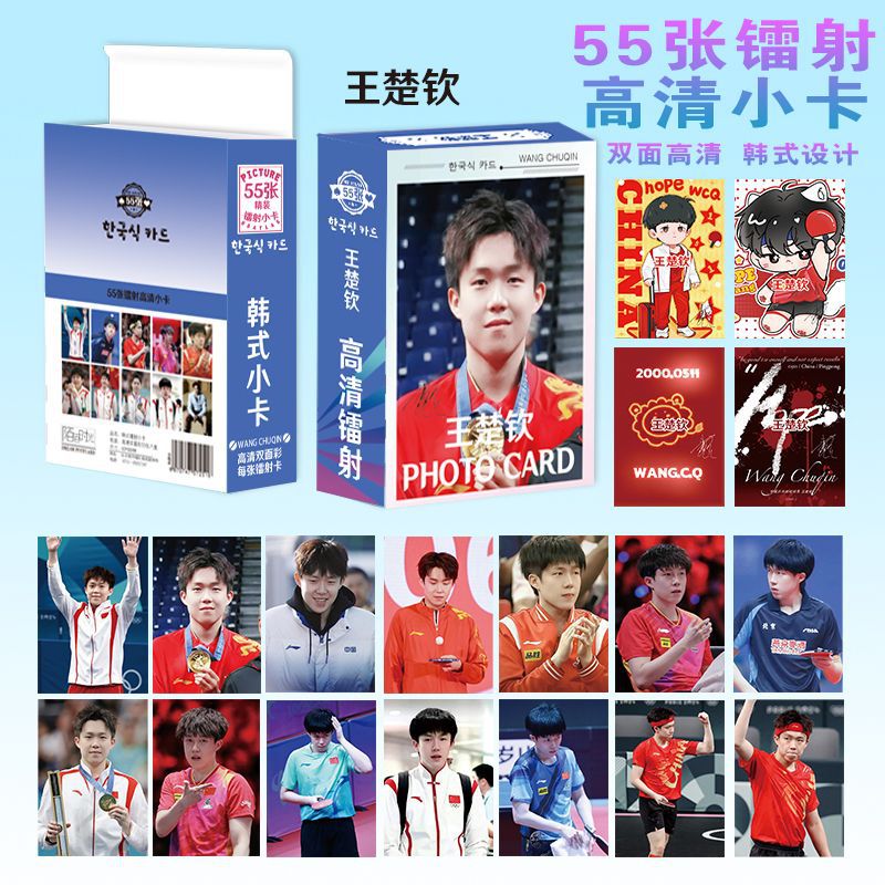 王楚钦镭射小卡动漫小清新拍立得