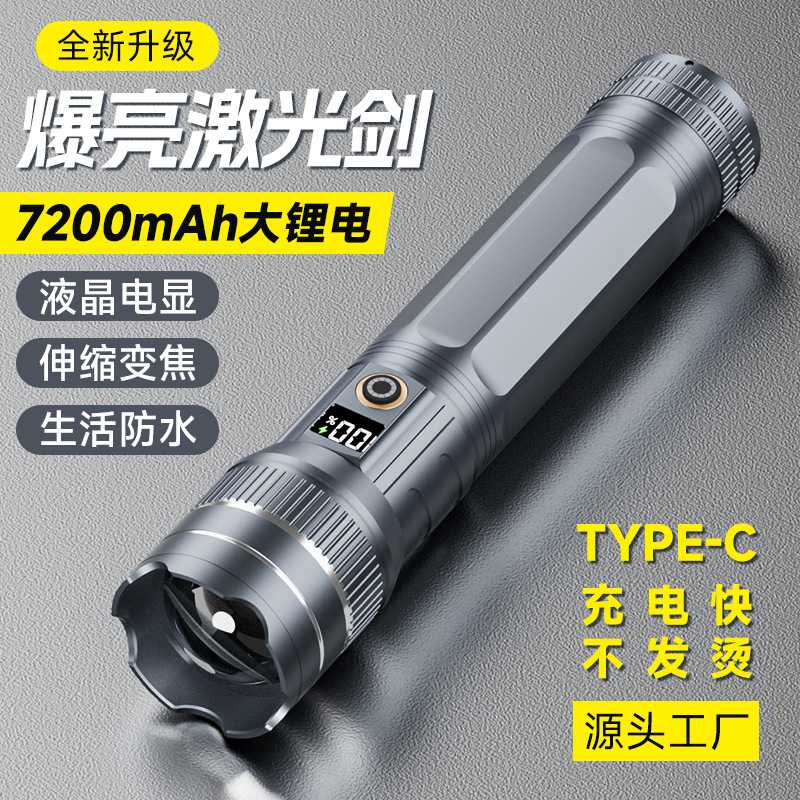 锐豹强光手电筒超亮激光户外镭射家用远射长续航巡逻大功率手电筒