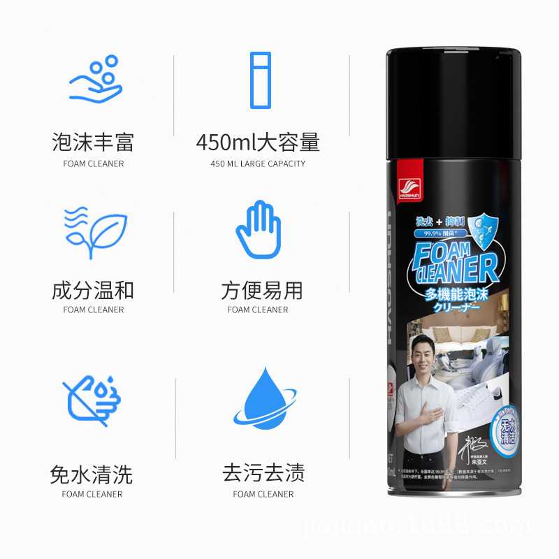 好顺多功能泡沫清洁洗车液皮革汽车用内饰清洗剂免洗强力去污神器
