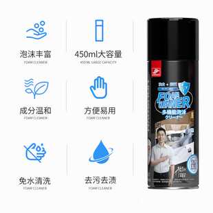 好顺多功能泡沫清洁洗车液皮革汽车用内饰清洗剂免洗强力去污神器