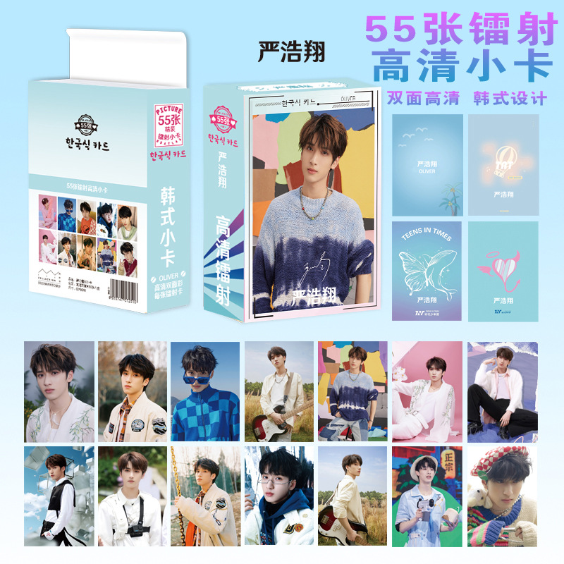 严浩翔镭射小卡动漫小清新拍立得