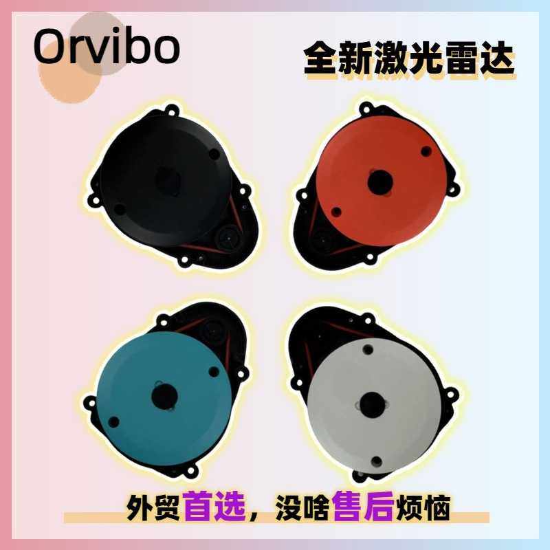 orvibo R2/twb-001扫地机错误遮挡感应LDS激光测距仪传感器雷达