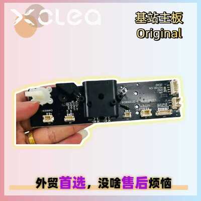 Xclea H30 plus/H40扫地机基站主板回充站集尘桩mainboard