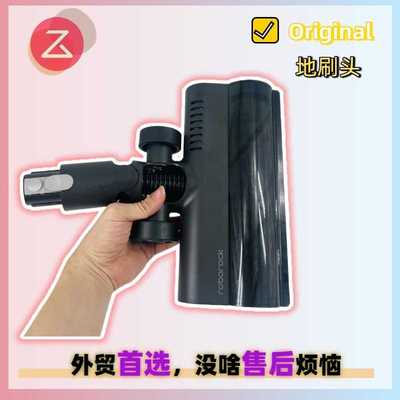 原装适配石头Dyad pro combo/A10 ultra地板刷头软绒拖地拖把头