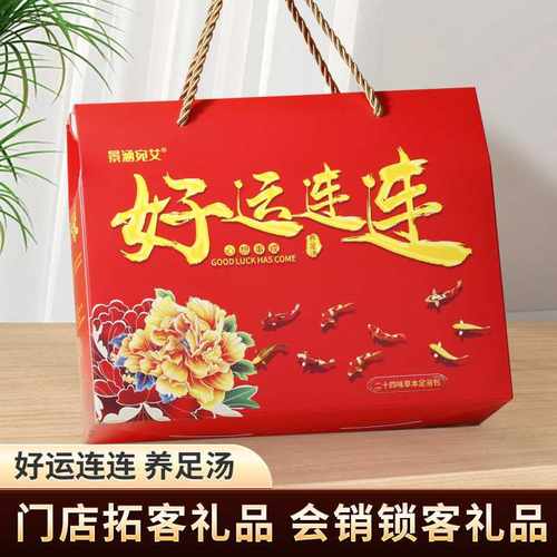 好运连连泡脚包草本足浴包艾草泡脚药包伴手礼礼品门店店庆随手礼