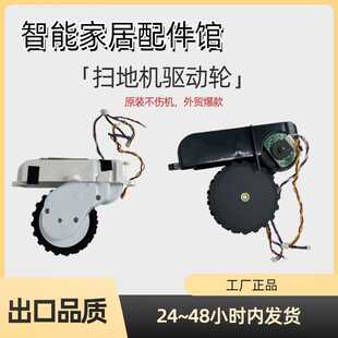 Mop Vacuum Pro支撑滚轮前轮后大轮行驶走主轮驱动 Robot